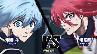 BLUE LOCK || SEASON 2 EPISODE 3 || HIORI YO vs CHIGIRI HYOMA