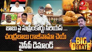 BIG DEBATE : Sensational Decisions Of Supreme Court On Tirumala Laddu Controversy || AP CM || @6TV