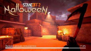 ВАЖНО: HALLOWEEN ОБНОВЛЕНИЕ STANDOFF 2 ИЗМЕНИТ ВСЁ!