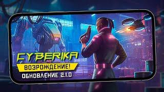 Cyberika - Обновление 2.1.0. Мехабосс Галиаф, дрон защитник и новое оружие (ios) #30