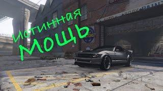 Тюнинг машин в gta 5 с Флексом | Vapid Dominator