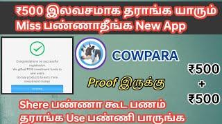 ₹500 Free Power Bank Cowpara || Aji Earning Tricks Tamil || Bank transfer app || proof iruku