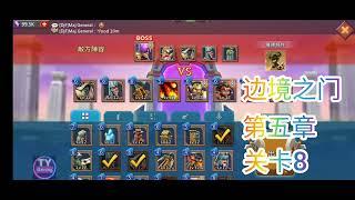 王国纪元 边境之门 第5章 关卡 8vergeway, Chapter 5, stage 8 @TYGame1