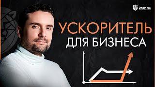 Концепция «ККД»: уникальный фасилитатор и ускоритель для предпринимателей | Владимир Василенко