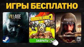 Borderlands 2 БЕСПЛАТНО! Финал тайных игр Epic Games, бесплатные игры и раздачи в Steam и Lenovo