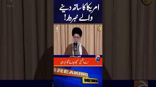 Iran vs US Latest News  | #Iran vs #US #Trump