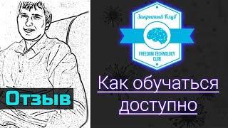 Доступное обучение | Бесплатное онлайн обучение | Бизнес тренинг обучение