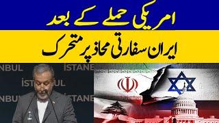 Iran Fights Back Diplomatically After US Attack | Dawn News