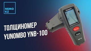 Лучший из дешевых толщиномеров Yunombo YNB-100