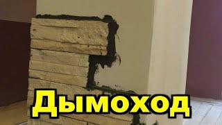 Отделка кирпичной трубы на мансарде/Finishing brick chimney in the attic