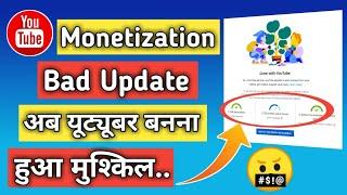 YouTube Channel Monetization New Update | Youtube Monetization Policy Update 2021