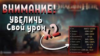 Dragonheir: Silent Gods. Гайд по снаряжению. Как одевать героев