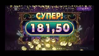 #Belbet# Дары Стихий по 5р!!!!!!!!!! (Промокод 86f59)