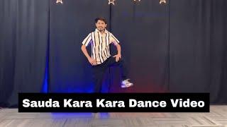 Sauda kara kara wedding performance | wedding Choreography | easy dance steps | pradeep