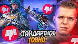 СТАНДРАТНАЯ M4A1 СПУСТЯ СТОЛЬКО ЛЕТ в Warface 2024 - ЛЕГЕНДАРНОЕ ГОВНО!