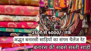 Cheapest Banarasi Silk In Varanasi | Mixed Collection Of Banarasi Silk Saree