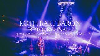 M12 ウォーデンクリフのささやき - "8" TOUR 2023-2024 ~FINAL~Live at Spotify O-EAST｜March 17, 2024