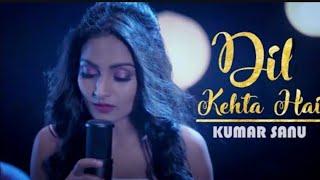 Dil kehta hai female version lyrics