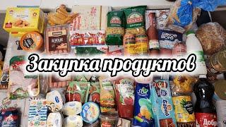 ВЛОГ️️ЗАКУПКА ПРОДУКТОВ НОВЫЕ ШТОРЫ ПРИСАДКА SUPRA🪣