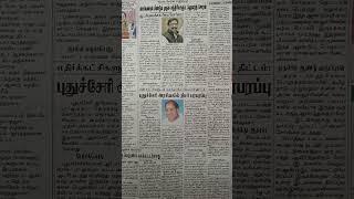 Dhinathandhi daily news paper 4th July 2024 #tamilnews  #tamilnewsheadlines #tamilnewsbulletin