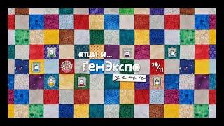 Дмитрий Пухов и Анастасия Кан - Сила Рода. Дети и корни