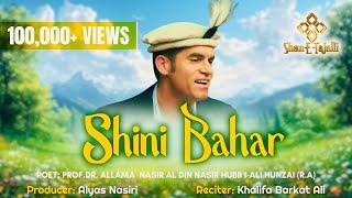 Shini Bahar - Official Lyrical Video || A Production of ​⁠@ShaneTajalli