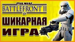 Star Wars: Battlefront II - Галактическая битва - Звездные войны