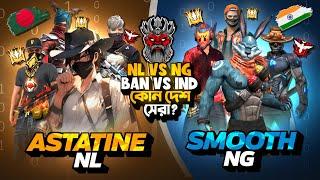 Astatine স্কোয়াড Vs Smooth 444 স্কোয়াড কারা সেরা ?  Reaction On NG Vs NL   BD 21 Hunter Gamer