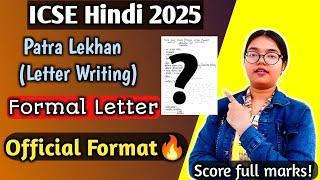 ICSE Hindi 2025 | Formal Letter Official Format |  Class 10 Board Exam | पत्र लेखन