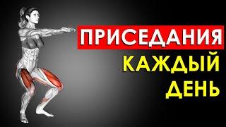 Что Будет с Телом, Если Приседать Каждый День по 100 раз