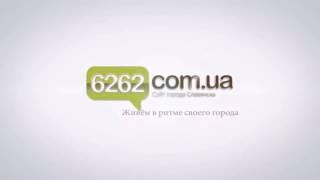 Итоги недели от 6262.com.ua