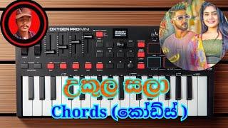 Ukula Sala song(Chords කෝඩ්ස්)Edith by Harsha madhuwansha music