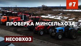 Проверка минсельхоза - Фермеры и хозяйства Республики Мордовия - Подготовка техники к с/х сезону.