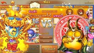 รีวิวอาวุธถ้วยแชมป์อันดับ 1 G-LeagueBOOMZOrigin By.KORNSUS