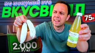 ЭТО РЕДКАЯ ЖУТЬ  НЕ ПРОБУЙТЕ  ВКУСВИЛЛ  Серега ВСЕЯДНЫЙ