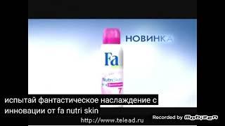 fa дезодорант nutriskin 2012 реклама