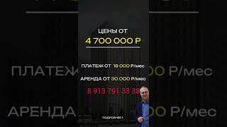 Пред старт продаж нового ЖК