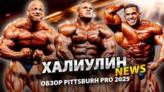 Pittsburgh Pro обзор турнира | Nick Walker был лучше | Крижанеку пора на пенсию