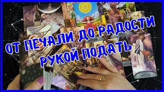 Таро Для МужчинОХ, ЖИЗНЬ ТЕБЯ ЗАКРУЖИТ️УДИВИТЕЛЬНЫЕ СОБЫТИЯ ВПЕРЕДИ️Мужское Таро️Вика Таро