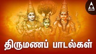 திருமண பாடல்கள் | கல்யாண வைபவ சிறப்பு பாடல்கள் தொகுப்பு| தமிழ் | Marriage Wedding Songs