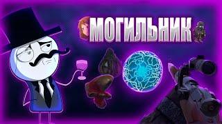 STALCRAFT Сколько я найду Артефактов в Могильнике?