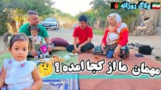 family vlog بنظر شما مهمان عزیز ما از کجا آمده  یک روز زیبا در کنار شما عزیزان 