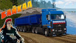 ПРИЕХАЛ НА БАЙКАЛ! КУПИЛ ПРОДУКТЫ У БАБУШКИ! EURO TRUCK SIMULATOR 2