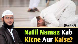 Nafil Namaz Kab Kitne Aur Kaise (Part-3) By Mohammad Fayaz Bayan From Al Furqan Foundation Nizamabad