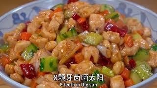 经典名菜宮保雞丁，要这样做才鲜嫩下饭又好吃呢？多加这两样，比饭店还好吃！#like #家常菜 #food #cooking #做飯 #delicious