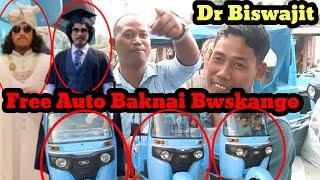 Auto Free Rwnai 80 theke 100 ta Bwskango, 5 Ta bak kha Gulirai Bazaro Dr Biswajit D/B.