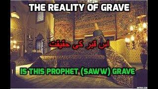 THE REALITY OF PROPHET MUAMMAD (SAWW) GRAVE PICTURES !!