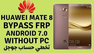 Huawei Mate 8 NXT-L29, NXT-AL10 FRP Bypass | Google Account Reset Without PC تخطي حساب جوجل _100%