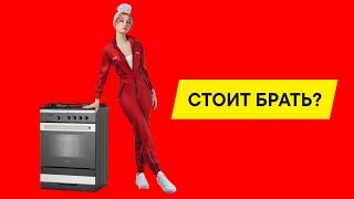 БЫСТРЫЙ ОБЗОР газовой плиты Gefest ПГ 6500-04 0069