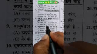 bihar daroga aspirants  | #shorts #motivation #trending #viralvideo #upsc #bpsc #bihardaroga #gk